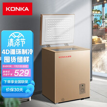 康佳（KONKA）40升单门小冰柜 冷藏冷冻 节能单温家用母乳小冰箱 顶开门卧式迷你小型冷柜 BD/BC-40DTH