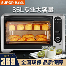 苏泊尔（SUPOR）电烤箱家用多功能35L大容量旋钮操作烤箱上下独立控温专业烘焙易操作 K35FC607