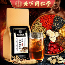 北京同仁堂人参五宝茶 养生茶男士 八宝茶 枸杞玛咖黄精茶 【5g*30包】*1袋