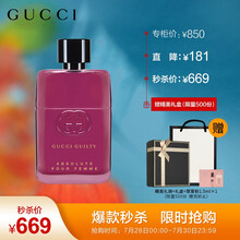 古驰(GUCCI)七夕情人节礼物送女友生日礼物送女生 香水女古驰香水 罪爱不羁女士香水 50ml