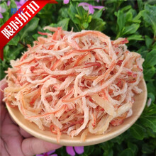 北海鱿鱼丝500g 手撕鱿鱼海鲜散装零食即食鱿鱼丝大包装Z北海特产 辣味500克(大包装)
