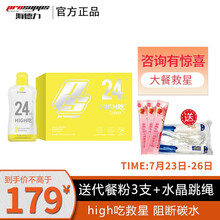 PROSUPPS 海德力型动系列-左旋酵素饮（大餐救星）男女士健身运动塑型美体液体左旋肉碱700ML HIGH吃救星