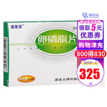 清芝灵 卵磷脂片 0.1g*24片/盒 脂肪肝 动脉粥样硬化辅助 5盒装（均价65/盒）