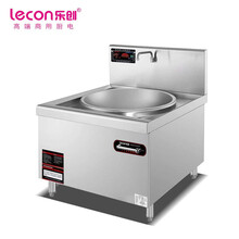 乐创（lecon）商用大锅灶锅径900 LC-J-CDG02