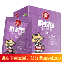 顽皮（Wanpy） Happy100美妙鲜封包 猫用湿粮软罐头零食 鸡肉+鳕鱼70g*12袋