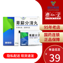 康恩贝 萆薢分清丸 6g*10袋/盒 分清化浊 温肾利湿 肾不化气 小便频数 1盒装【口服，一次6~9克，一日2次】