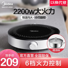 美的(Midea)家用电磁炉火锅 小巧不占地 恒匀火2200W大功率 4D防水 电磁灶套装智能 RX22H0108配欧式汤锅