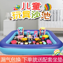 儿童沙滩池充气沙池决明子组合玩具套装宝宝小孩玩沙池户外游泳池钓鱼池家用室内沙滩围栏池儿童节礼物 150池+19件玩具+5斤决明子