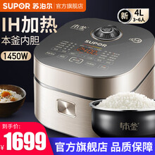 苏泊尔（SUPOR）SF40HC81 电饭煲 4L 本釜IH电饭煲电饭锅智能预约家用远红外加热 线下同款