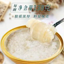 椰浆藜麦即食花胶海鱼胶女性代餐孕品138g*3碗 90g试吃装1碗（简装，干花胶3g）
