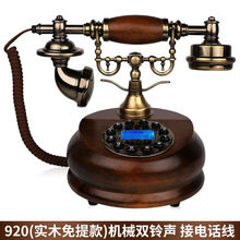 欧美复古电话机 家用有线仿古实木金属树脂旋转拨号办公固话座机 插线+实木按键免提蓝屏+机械双铃
