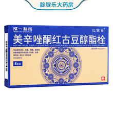 成一制药 美辛唑酮红古豆醇酯栓5粒 内痔 外痔 肛门肿痛 肛裂瘘 1盒装