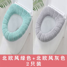 2个装马桶垫通用加厚马桶坐垫马桶套坐垫坐便套坐便器垫马桶垫子 北欧风绿+灰2个装