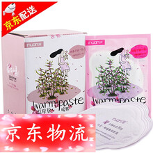 冀泓  益母草暖贴 暖宝宝 发热贴 20贴/盒 十盒