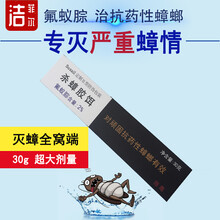 氟蚁腙susail杀蟑胶饵全窝端蟑螂药家用灭蟑神器杀德国小蠊2%