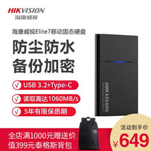 海康威视（HIKVISION）Type-c USB3.2移动硬盘固态高速传输 Elite7 水墨绿 500GB