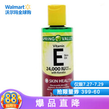 Spring Valley 斯堡维 维生素E润肤油 外用 89ml