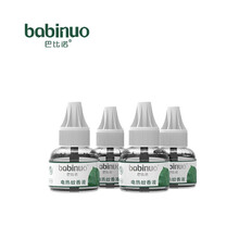 巴比诺电热蚊香液家用植物驱蚊液婴儿孕妇灭蚊水无味液体补充装4瓶