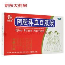 芙蓉堂 阿胶补血口服液 10ml*12支/盒 补益气血 滋阴润肺 用于气血两虚所致的久病体弱