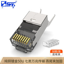 三堡（SMT）HT-236Q1C 网线钳 超六类七类燕尾夹屏蔽RJ45水晶头专用压接钳子  8mm 【七类水晶头】透明黑 50个/包
