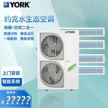 约克(YORK)家用中央空调+地暖系统二合一两联供(YVAG008ARSE) 3P一拖三 大3P一拖三