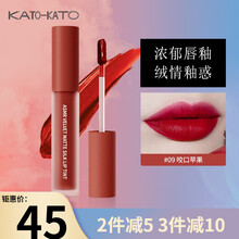 KATO空气唇釉丝绒雾面哑光唇泥唇彩唇蜜口红保湿滋润国货美妆彩妆口红平价小众品牌女学生款豆豆同款 09咬口苹果（苹果正红-显白）