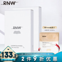 RNW如薇双重净化去黑头鼻贴两盒装10片*2（祛黑头角质导出精华液套装猪鼻面膜贴收缩毛孔不撕拉温和男女士）