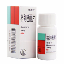 糖适平 格列喹酮片 30mg*60片 1盒