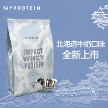 Myprotein熊猫乳清蛋白粉5公斤11磅健身健肌粉蛋白粉2.5公斤5.5磅 天然巧克力 5公斤 11磅