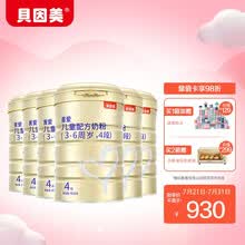 超市	
贝因美（Beingmate）菁爱4段配方奶粉900g*6罐装 含DHA+乳铁蛋白