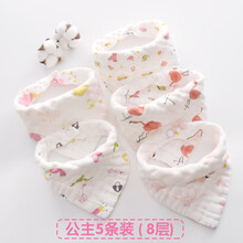 8层宝宝口水巾纯棉纱布新生婴儿三角巾女男童围嘴加厚双按扣超柔 公主5条装(8层)