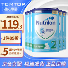 【包税假一赔十】荷兰牛栏诺优能诺贝能Nutrilon 婴幼儿奶粉12345段原装进口 2段5罐装(6-10个月) 效期到22年3月 J仓