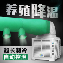 址鹿 工业降温养殖场专用冷风机猪场风制冷水冷空调大型环保冷风扇 大箱可移动/定速1.5KW/380V/标配