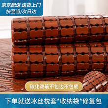 麻将凉席 1.8m竹凉席席子竹席1米8床可折叠单双人床1.5米空调席夏天季麻将席 碳化双牛筋不包边不包底【经典款】店长推荐 1.8米