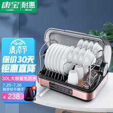 耐惠 NAAFI康宝出品消毒柜家用消毒碗柜小型桌面台式厨房餐具碗筷茶杯奶瓶除菌消毒迷你碗柜ZTD30-H1