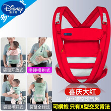 迪士尼同款高档品牌 婴儿背带夏季透气四季通用多功能轻便前后两用外出简易横抱式双肩 大红0-3岁可横抱/多功能交叉背