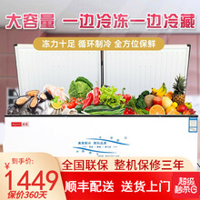 赫强商用冰柜双温双室冷柜冷柜卧式冷柜商用冷柜展示柜 628双温一边冷冻一边冷藏