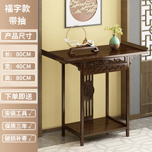 新中式玄关台轻奢进门靠墙桌子实木玄关柜供桌家用窄长条几小条案 福字款带抽80 组装