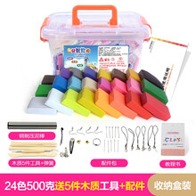 奎茗 博科软陶泥套装diy手工制作材料软陶玩具儿童橡皮泥彩泥陶泥 【收纳盒装】软陶泥24色(华丽装)