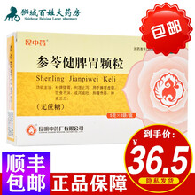 昆中药 昆中 参苓健脾胃颗粒 5g*8袋 （无糖型）脾胃虚弱健脾胃祛湿养胃药 五盒装