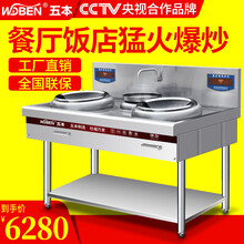 五本商用电磁炉5000w电磁灶8000w大功率凹面电炒炉炒灶12kw酒店餐厅厨房设备 双头8000w380v