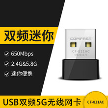 台式机1300M无线网卡5G双频USB笔记本电脑WiFi发射接收 支持macOS 双频650M迷你款 支持MAC