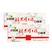 双鹤牌北京蜂王精口服液10ml*30支蜂王浆免疫调节北京蜂王浆保健品适合免疫力低下者增强免疫力礼盒装 3盒装 送礼袋