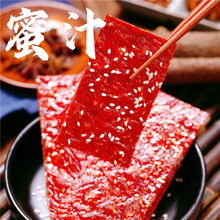 猪肉脯靖江散装自然片肉干肉铺零食 猪肉铺休闲零食儿童零食小吃 200g*3 蜜汁味【店长亲测推荐：绝】