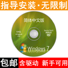 电脑系统光盘XPWin78重装系统光碟笔记本台式一键安装纯净版w10盘 一键装机w732位