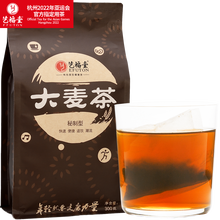 艺福堂 茶叶花茶 袋泡大麦茶东方咖啡 养生花草茶男女通用泡水喝的茶包300g
