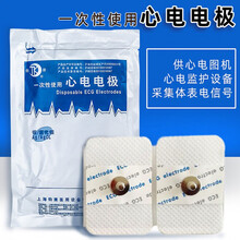 一次性心电电极片监护仪配件A型动态心电图扣式贴片50片一包