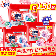 奥妙洗衣凝珠洗衣球家庭装洗衣液机洗除菌除螨去污浓缩持续留香 樱花270G*1盒(18颗)