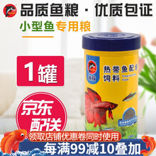 海豚热带鱼观赏鱼小型鱼增艳鱼食七彩鱼孔雀鱼粮燕子鱼神仙鱼灯科鱼饲料 颗粒80g渐沉
