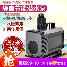 森森（SUNSUN）潜水泵鱼缸家用220V水泵循环过滤泵小型鱼池抽水泵水陆两用HQB潜水泵 HQB-4500+2米出水管